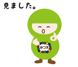 NAME NINJA "MITSUE" sticker #14670400