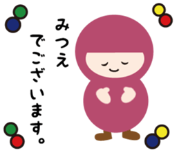 NAME NINJA "MITSUE" sticker #14670402