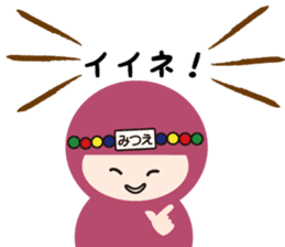 NAME NINJA "MITSUE" sticker #14670403