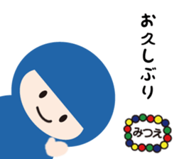 NAME NINJA "MITSUE" sticker #14670406
