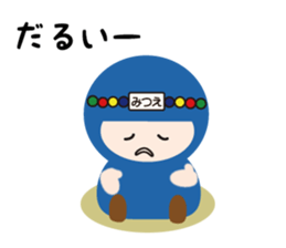 NAME NINJA "MITSUE" sticker #14670408