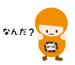 NAME NINJA "MITSUE" sticker #14670410