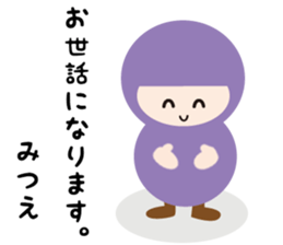 NAME NINJA "MITSUE" sticker #14670414