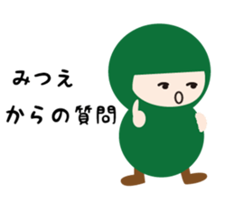 NAME NINJA "MITSUE" sticker #14670422