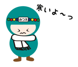 NAME NINJA "MITSUE" sticker #14670435