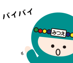 NAME NINJA "MITSUE" sticker #14670436