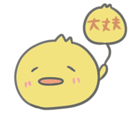 Nohon chick sticker #14670661