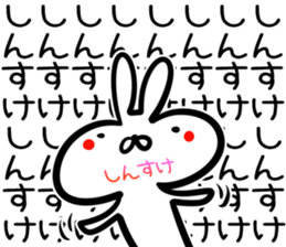 Shinsuke Sticker! sticker #14670770