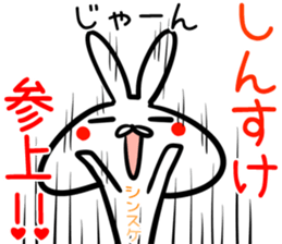 Shinsuke Sticker! sticker #14670771