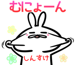 Shinsuke Sticker! sticker #14670773