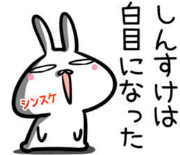 Shinsuke Sticker! sticker #14670775