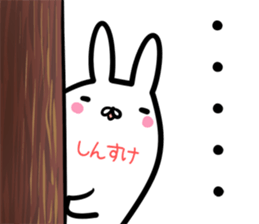 Shinsuke Sticker! sticker #14670776