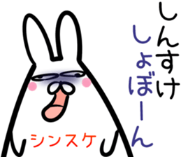 Shinsuke Sticker! sticker #14670781