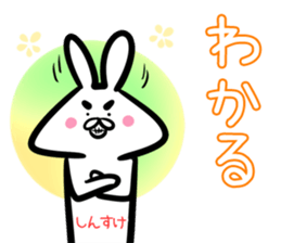 Shinsuke Sticker! sticker #14670782