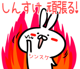 Shinsuke Sticker! sticker #14670783