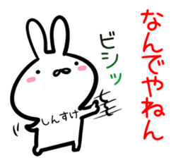 Shinsuke Sticker! sticker #14670785