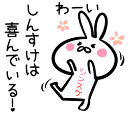 Shinsuke Sticker! sticker #14670787