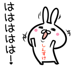 Shinsuke Sticker! sticker #14670789