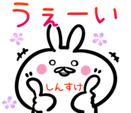 Shinsuke Sticker! sticker #14670794