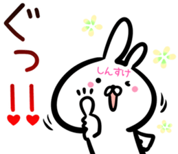 Shinsuke Sticker! sticker #14670795