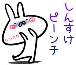 Shinsuke Sticker! sticker #14670797