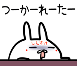 Shinsuke Sticker! sticker #14670798