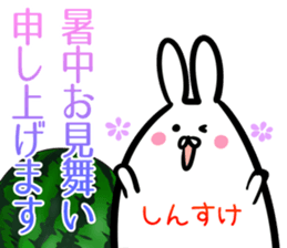 Shinsuke Sticker! sticker #14670801