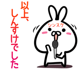 Shinsuke Sticker! sticker #14670802