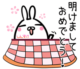 Shinsuke Sticker! sticker #14670805