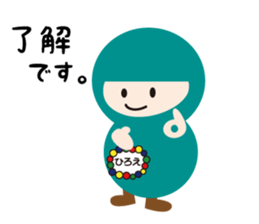 NAME NINJA "HIROE" sticker #14670944