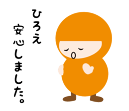 NAME NINJA "HIROE" sticker #14670948