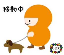 NAME NINJA "HIROE" sticker #14670949