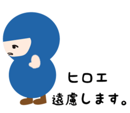 NAME NINJA "HIROE" sticker #14670953