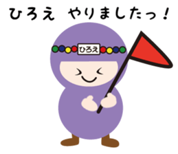 NAME NINJA "HIROE" sticker #14670955