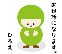 NAME NINJA "HIROE" sticker #14670958