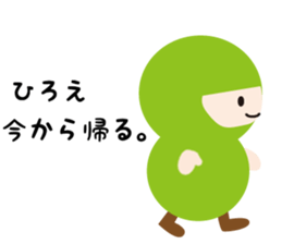 NAME NINJA "HIROE" sticker #14670959