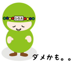 NAME NINJA "HIROE" sticker #14670960
