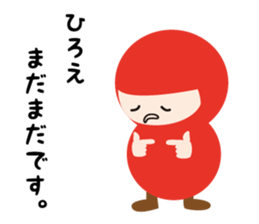 NAME NINJA "HIROE" sticker #14670963