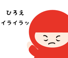 NAME NINJA "HIROE" sticker #14670965
