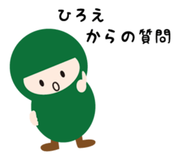 NAME NINJA "HIROE" sticker #14670966