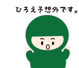 NAME NINJA "HIROE" sticker #14670969