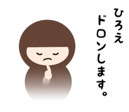 NAME NINJA "HIROE" sticker #14670975