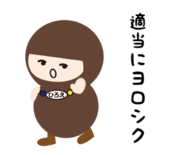 NAME NINJA "HIROE" sticker #14670976