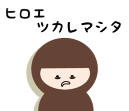 NAME NINJA "HIROE" sticker #14670977