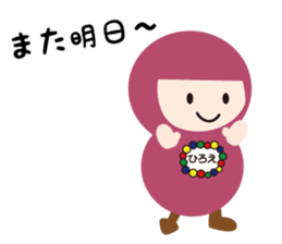 NAME NINJA "HIROE" sticker #14670981