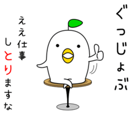 odd bird14 sticker #14670996