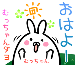 Muttyan Sticker! sticker #14671422