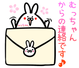 Muttyan Sticker! sticker #14671423