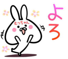 Muttyan Sticker! sticker #14671424