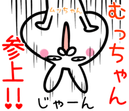 Muttyan Sticker! sticker #14671427